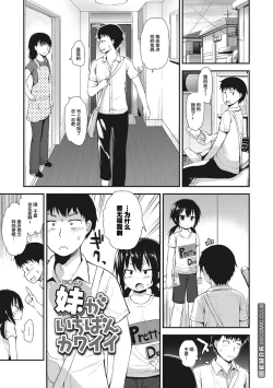 Page 123 of Chiisana Koukishin