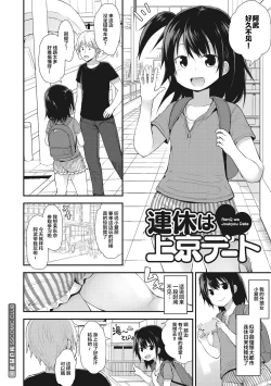 Page 164 of Chiisana Koukishin