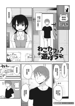 Page 177 of Chiisana Koukishin