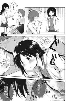 Page 47 of Chiisana Koukishin