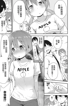 Page 67 of Chiisana Koukishin