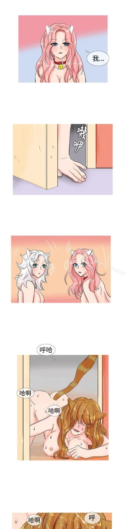 Page 120 of 小野貓馴服手冊