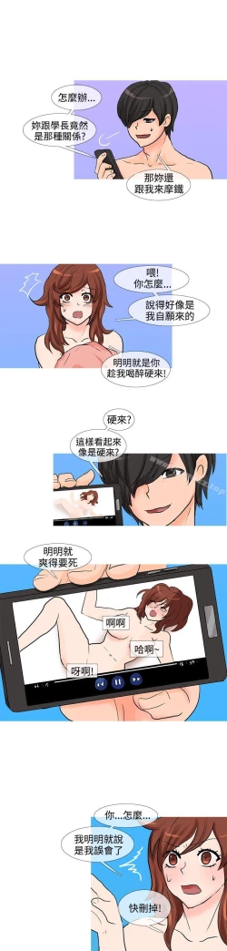 Page 140 of 小野貓馴服手冊