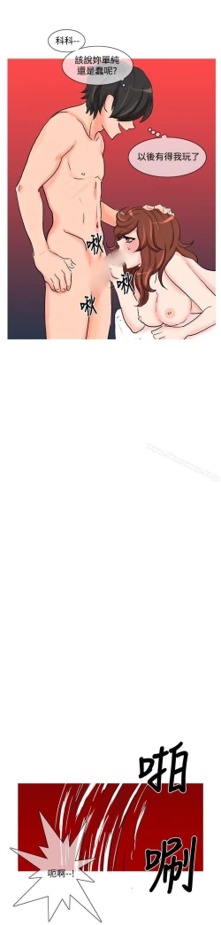 Page 144 of 小野貓馴服手冊