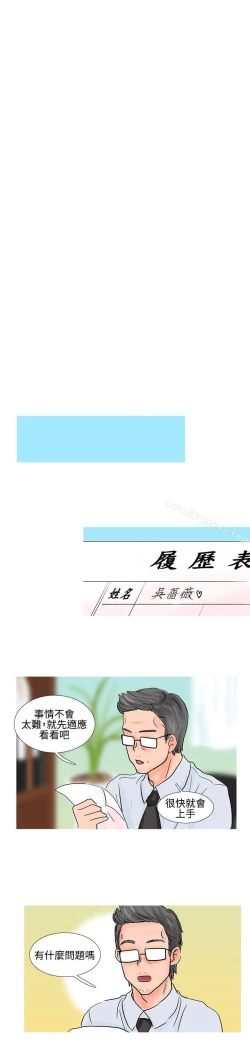 Page 163 of 小野貓馴服手冊