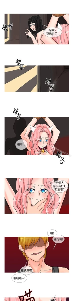 Page 172 of 小野貓馴服手冊