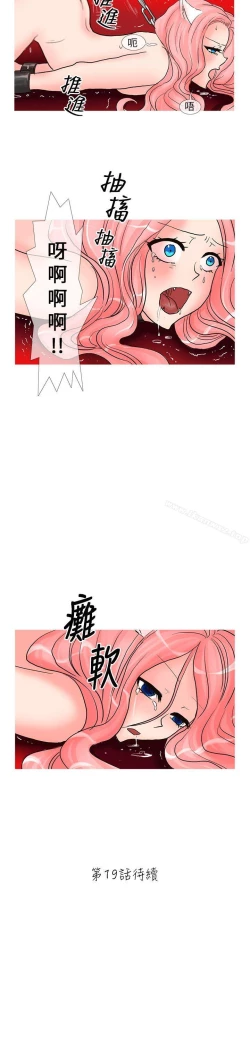 Page 198 of 小野貓馴服手冊