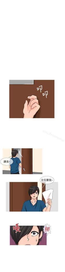 Page 208 of 小野貓馴服手冊