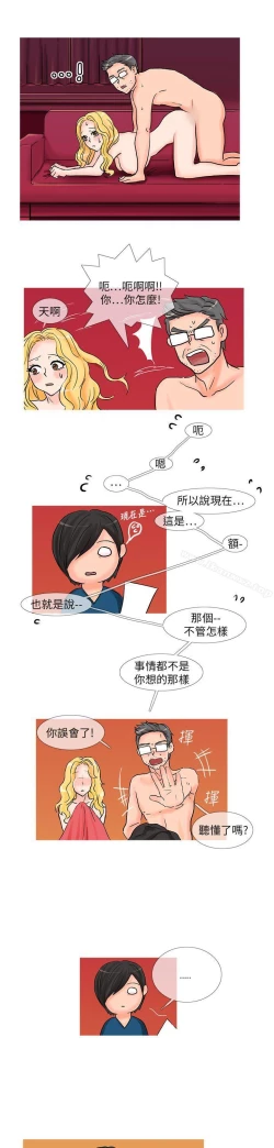 Page 209 of 小野貓馴服手冊