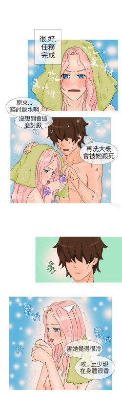 Page 20 of 小野貓馴服手冊