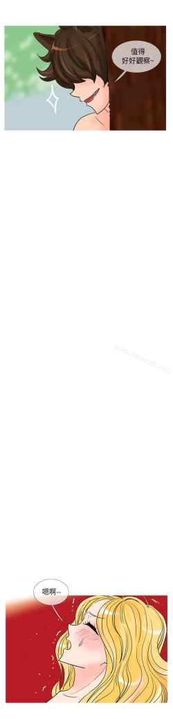 Page 228 of 小野貓馴服手冊