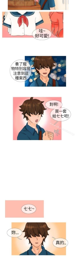 Page 22 of 小野貓馴服手冊