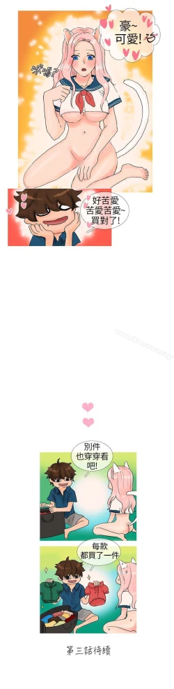 Page 23 of 小野貓馴服手冊