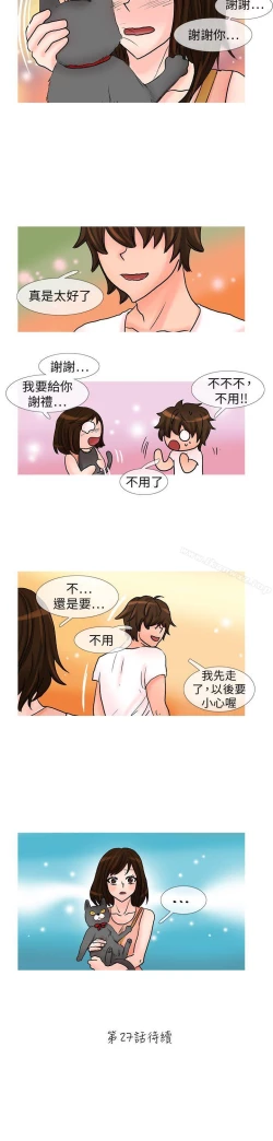 Page 280 of 小野貓馴服手冊