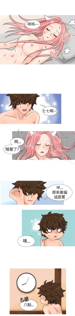 Page 38 of 小野貓馴服手冊