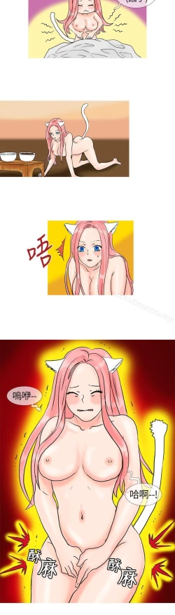 Page 41 of 小野貓馴服手冊