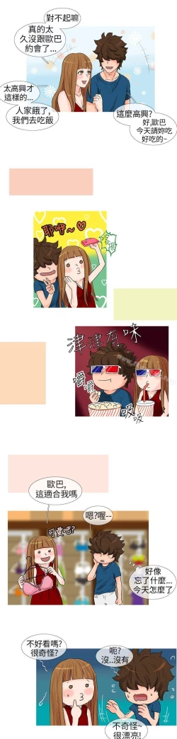 Page 49 of 小野貓馴服手冊