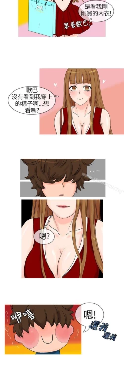 Page 52 of 小野貓馴服手冊