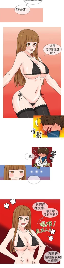 Page 54 of 小野貓馴服手冊