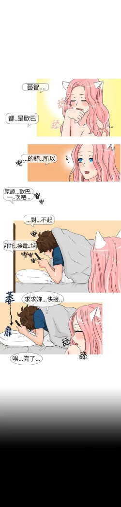 Page 62 of 小野貓馴服手冊