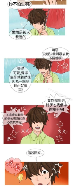 Page 6 of 小野貓馴服手冊