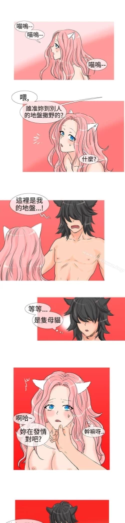 Page 75 of 小野貓馴服手冊