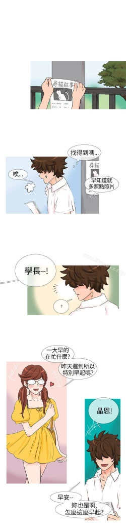 Page 91 of 小野貓馴服手冊