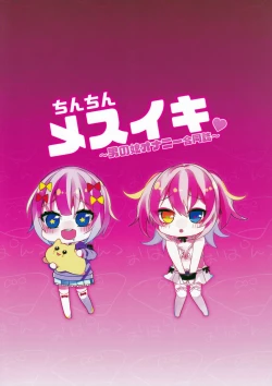 Page 34 of Chinchi Mesuiki