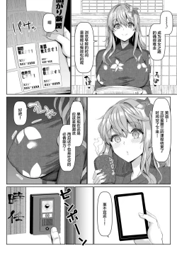 Page 6 of Watashi no Sensei wa Goshujin-sama