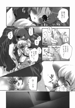 Page 25 of Namadashi Cho Inbo 3