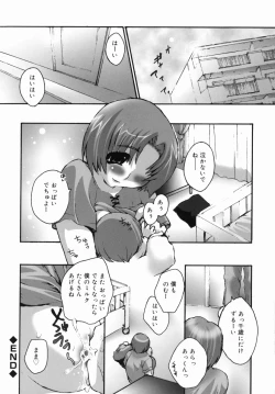 Page 40 of Namadashi Cho Inbo 3
