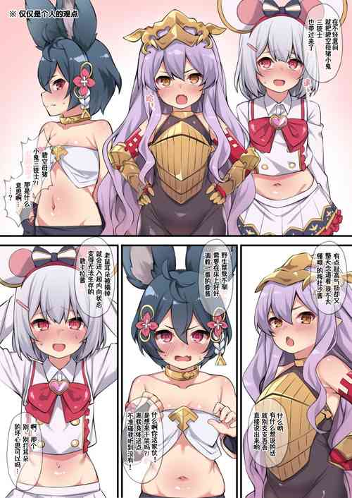 Download Granblu○ Gaki Sanjuushi