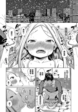 Page 102 of Konoko Haramasetemo Iidesuka?