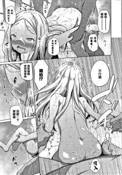 Page 107 of Konoko Haramasetemo Iidesuka?