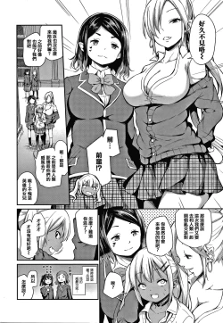Page 116 of Konoko Haramasetemo Iidesuka?