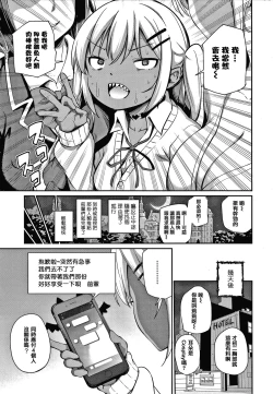 Page 117 of Konoko Haramasetemo Iidesuka?