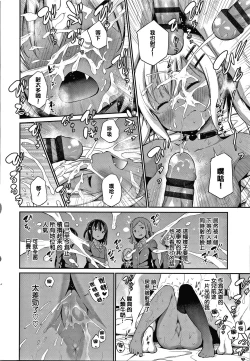 Page 130 of Konoko Haramasetemo Iidesuka?