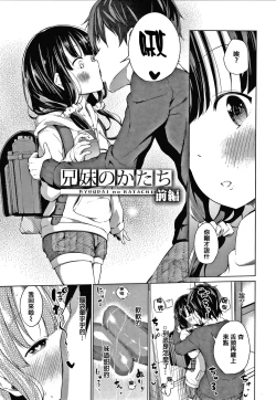 Page 149 of Konoko Haramasetemo Iidesuka?