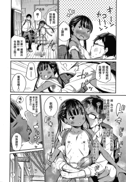 Page 16 of Konoko Haramasetemo Iidesuka?