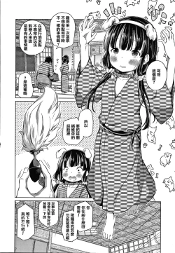 Page 176 of Konoko Haramasetemo Iidesuka?