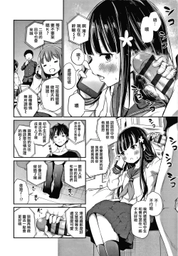 Page 36 of Konoko Haramasetemo Iidesuka?