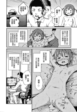 Page 62 of Konoko Haramasetemo Iidesuka?