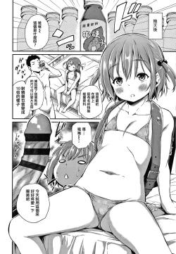 Page 70 of Konoko Haramasetemo Iidesuka?