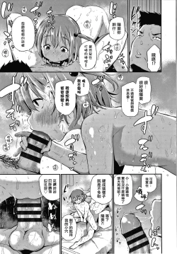 Page 79 of Konoko Haramasetemo Iidesuka?