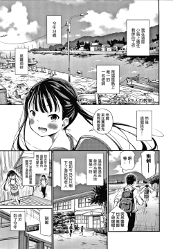 Page 7 of Konoko Haramasetemo Iidesuka?