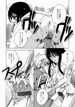 Page 105 of Oneesan de Ikou! 1