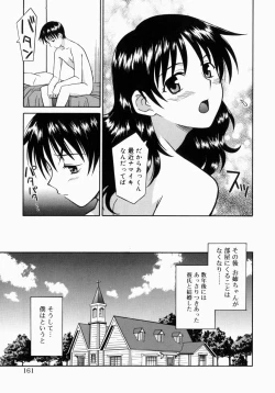 Page 160 of Oneesan de Ikou! 1
