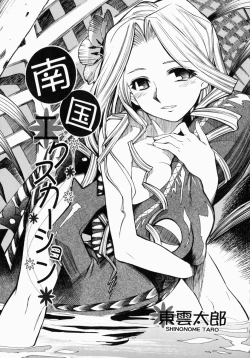 Page 20 of Oneesan de Ikou! 1