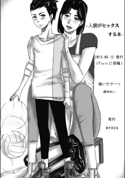 Page 44 of Hitozuma ga Sex Suru Hon | Married Women Sex Book 1