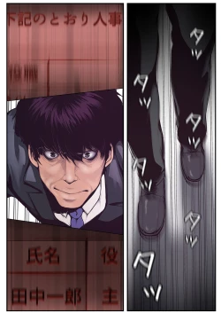 Page 103 of すばらしき新世界 01-03